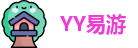 YY易游首页